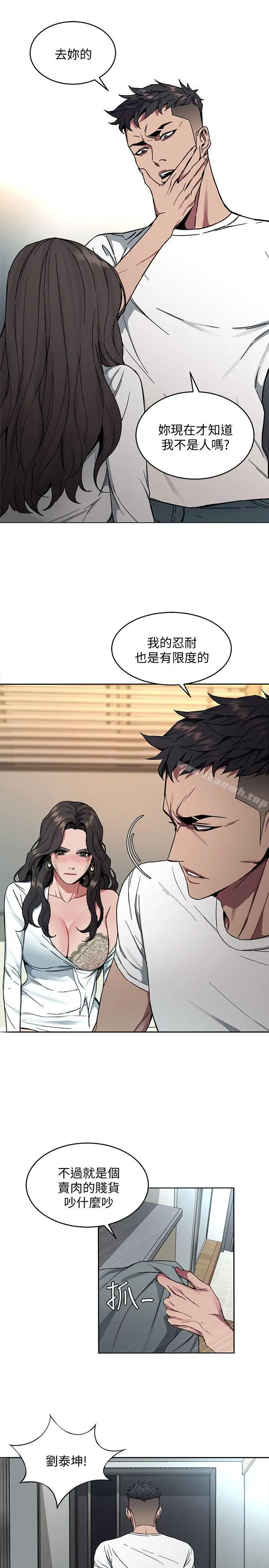 漫画《致命游戏》第3话第32张图