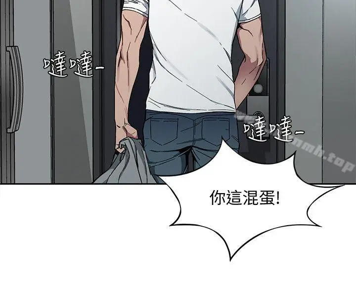 漫画《致命游戏》第3话第33张图