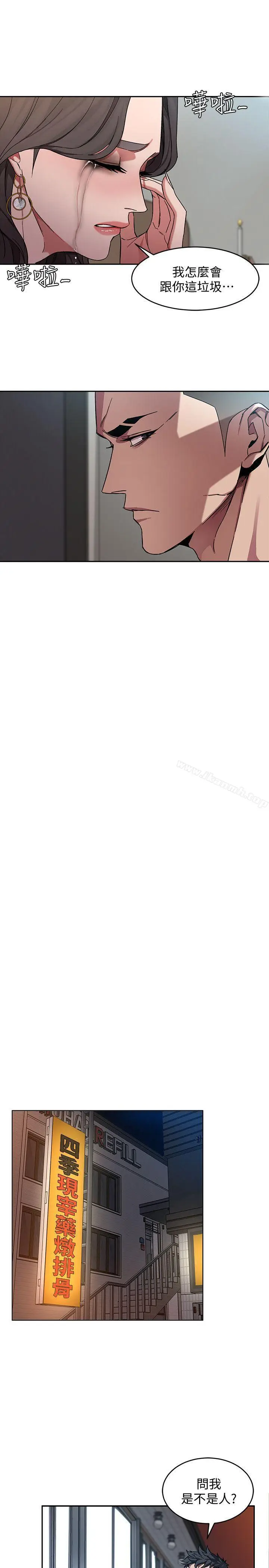 漫画《致命游戏》第3话第34张图