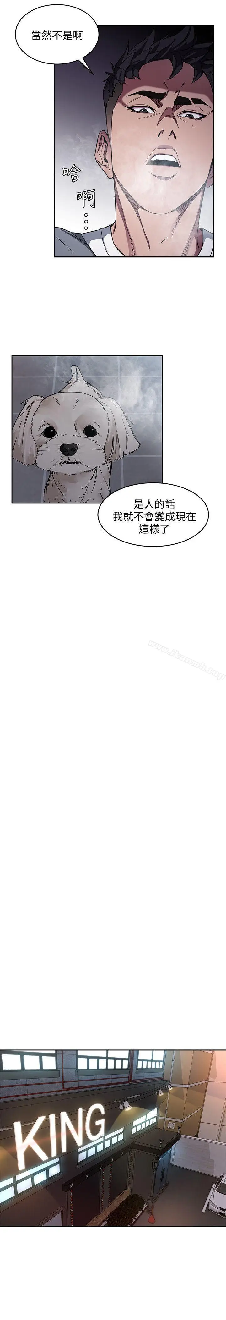 漫画《致命游戏》第3话第42张图