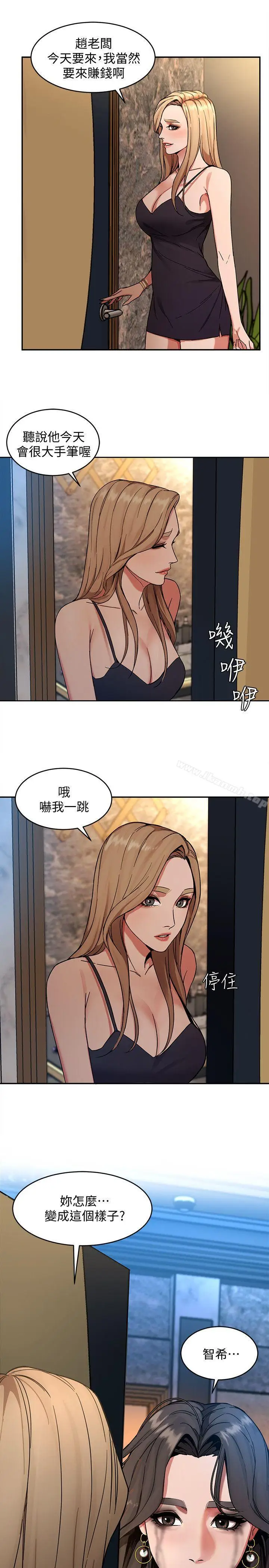 漫画《致命游戏》第3话第44张图