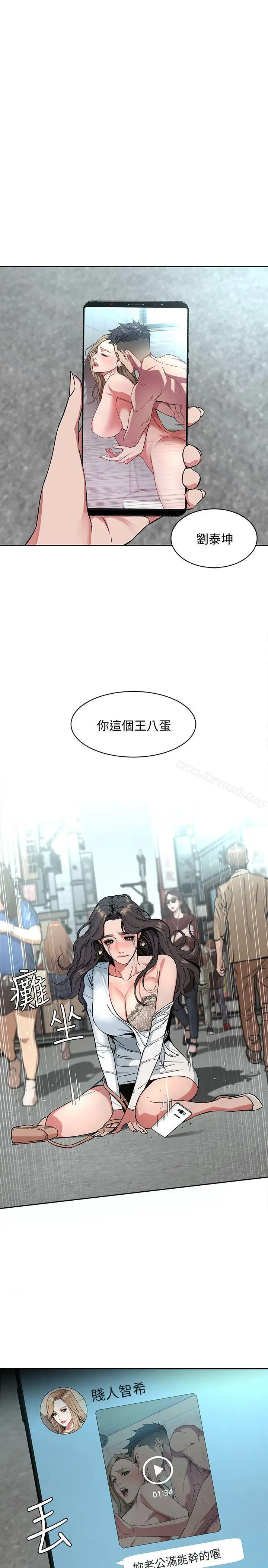 漫画《致命游戏》第3话第5张图