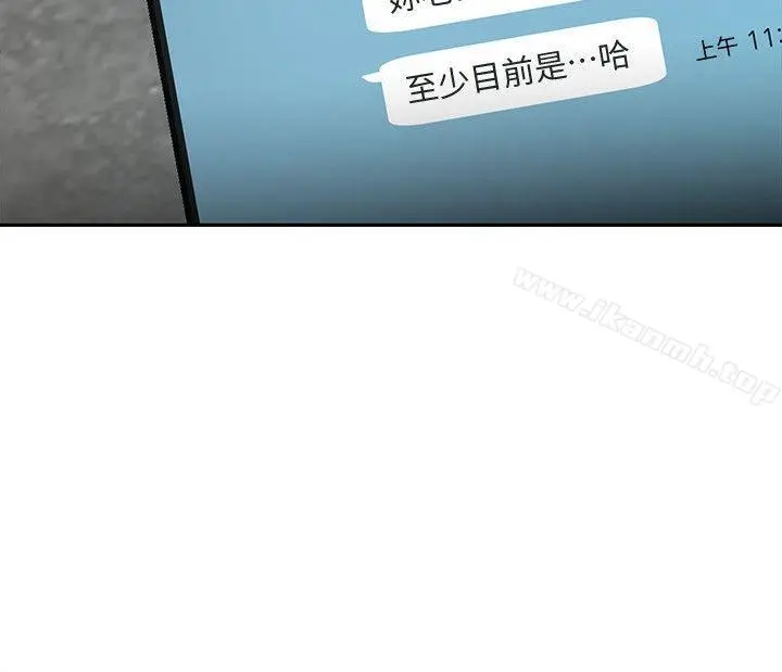漫画《致命游戏》第3话第6张图