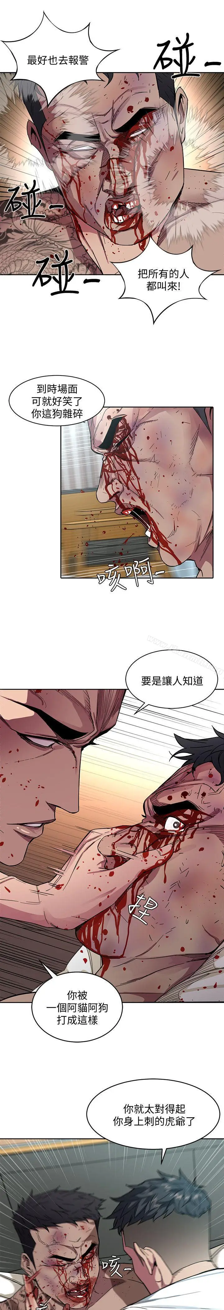 漫画《致命游戏》第3话第9张图