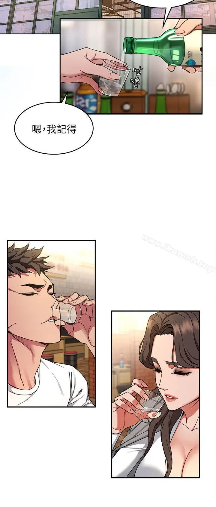 漫画《致命游戏》第4话第14张图