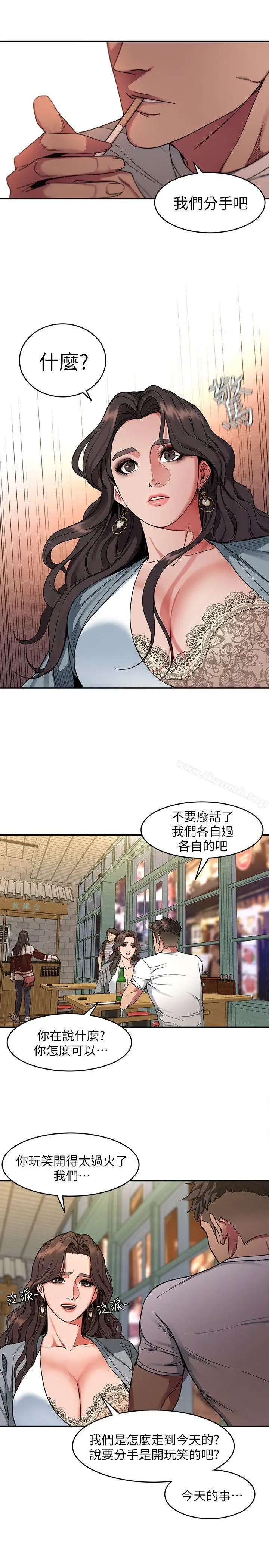 漫画《致命游戏》第4话第17张图