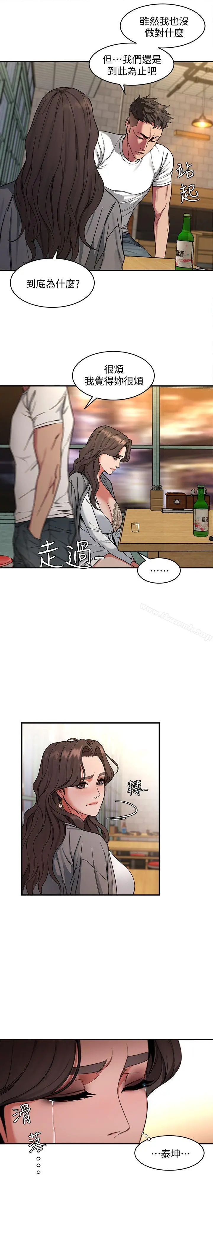 漫画《致命游戏》第4话第19张图
