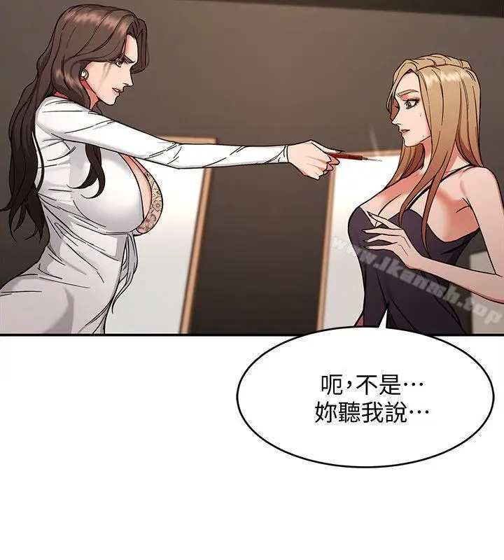 漫画《致命游戏》第4话第2张图