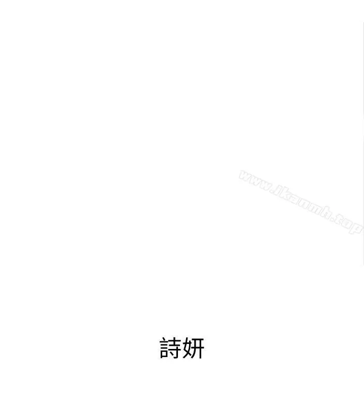漫画《致命游戏》第4话第20张图