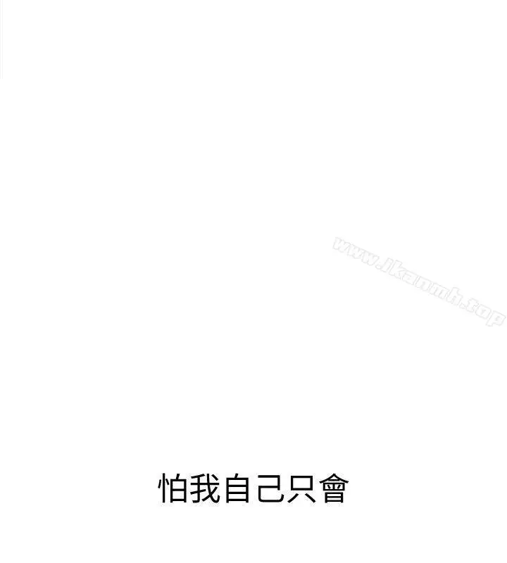 漫画《致命游戏》第4话第22张图