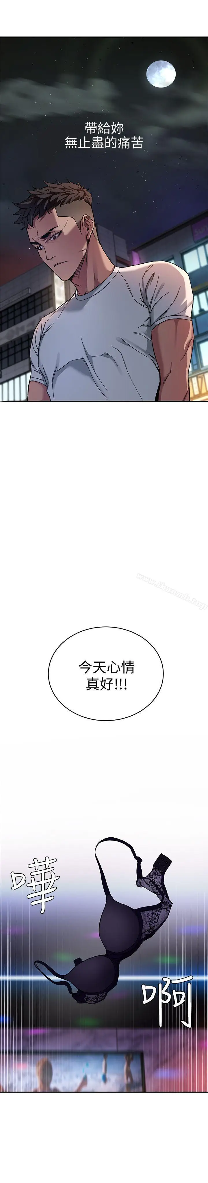 漫画《致命游戏》第4话第23张图