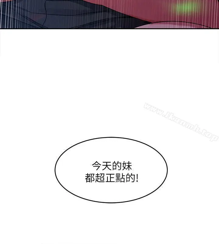 漫画《致命游戏》第4话第25张图
