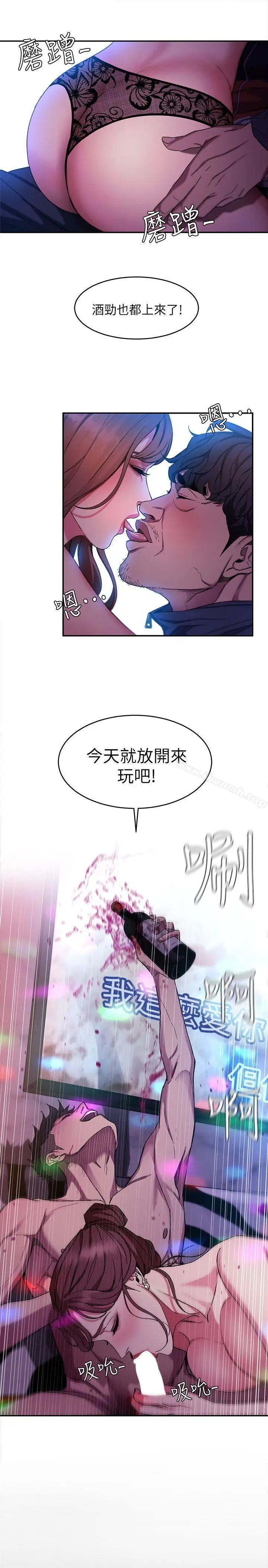 漫画《致命游戏》第4话第26张图