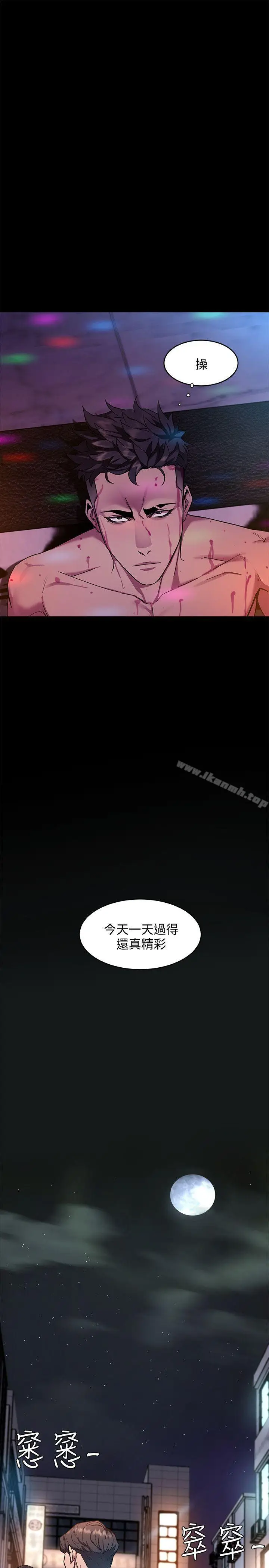漫画《致命游戏》第4话第28张图