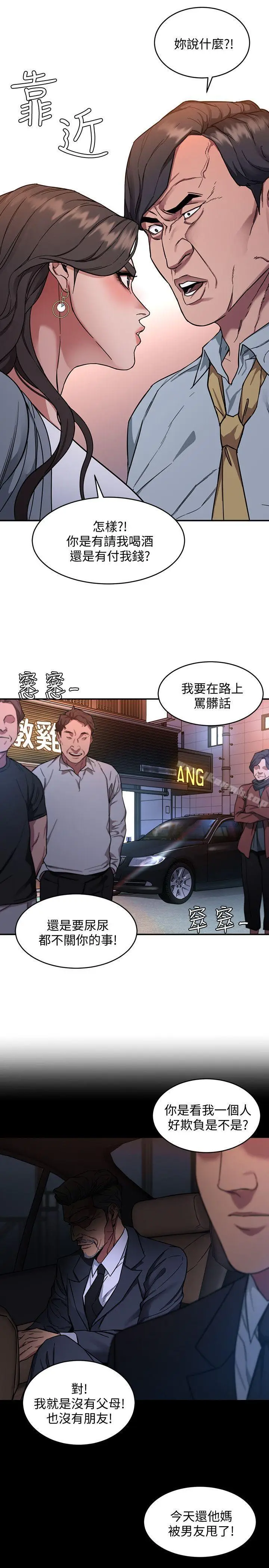 漫画《致命游戏》第4话第32张图