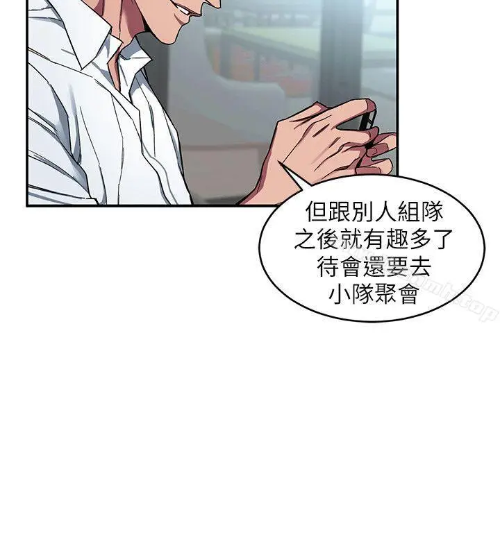 漫画《致命游戏》第5话第10张图