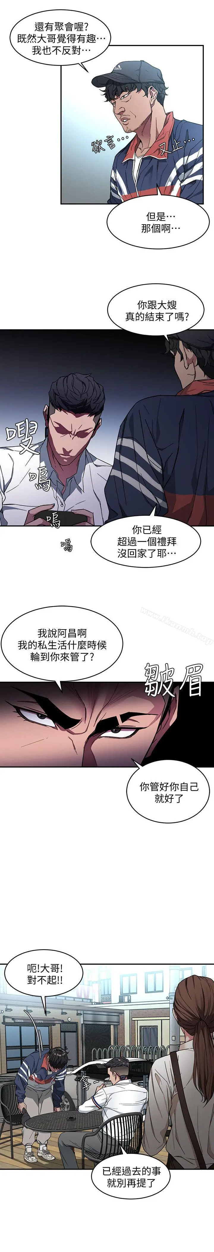 漫画《致命游戏》第5话第11张图