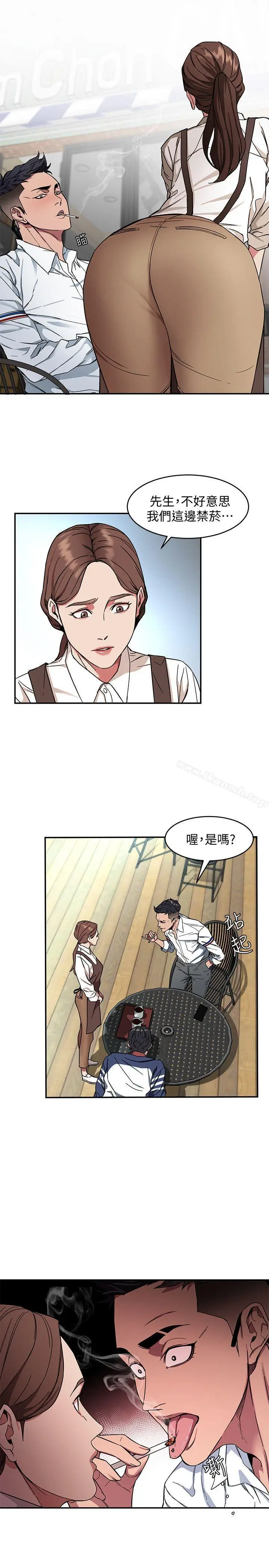 漫画《致命游戏》第5话第13张图