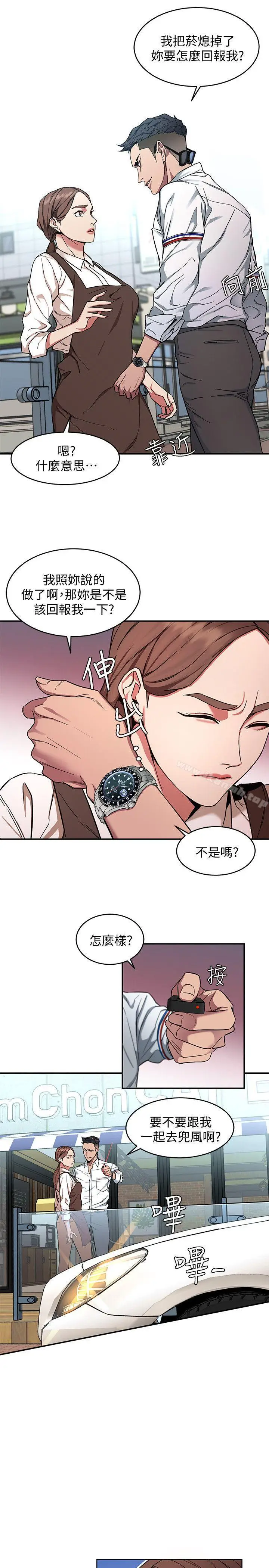 漫画《致命游戏》第5话第15张图