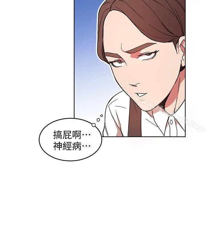 漫画《致命游戏》第5话第16张图