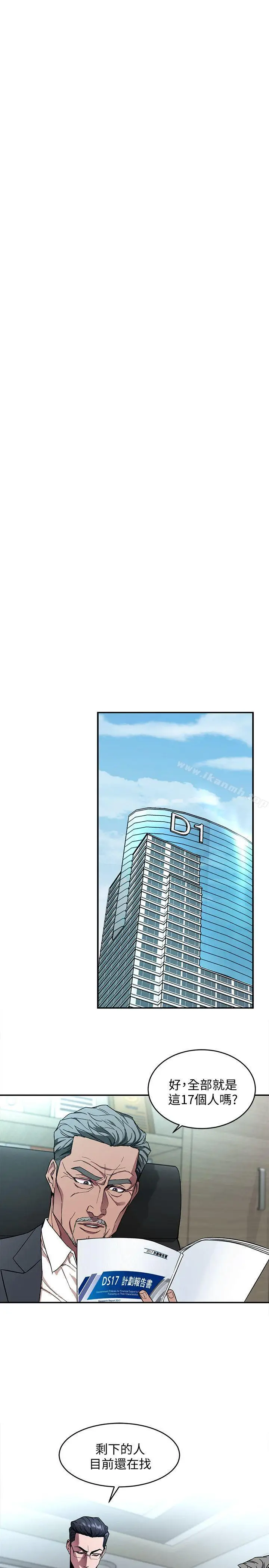 漫画《致命游戏》第5话第17张图