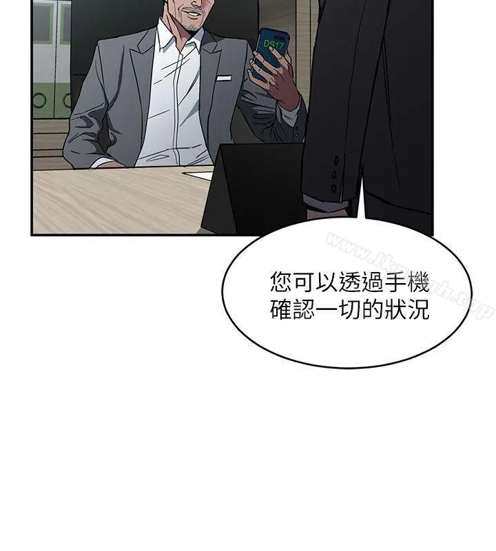 漫画《致命游戏》第5话第20张图
