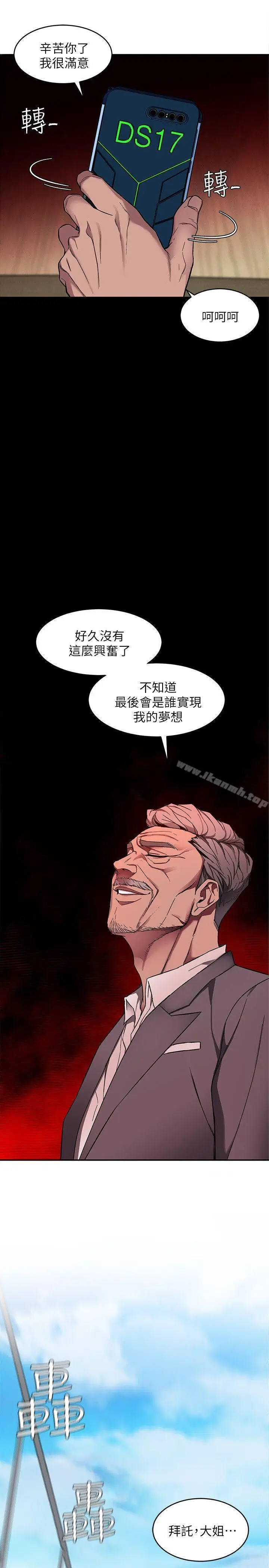 漫画《致命游戏》第5话第21张图
