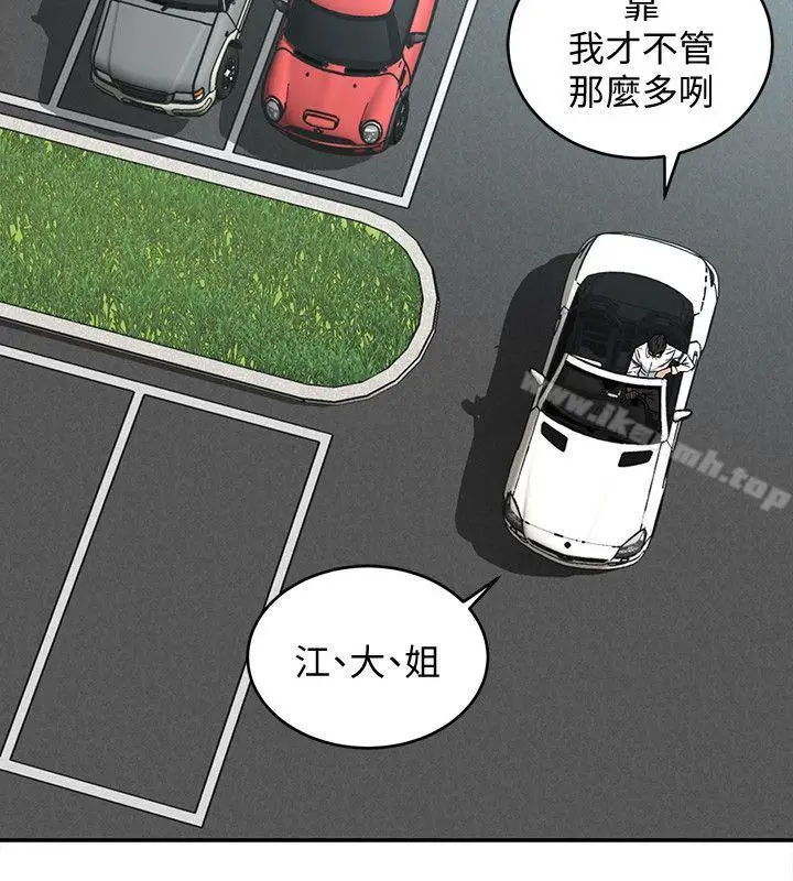 漫画《致命游戏》第5话第24张图