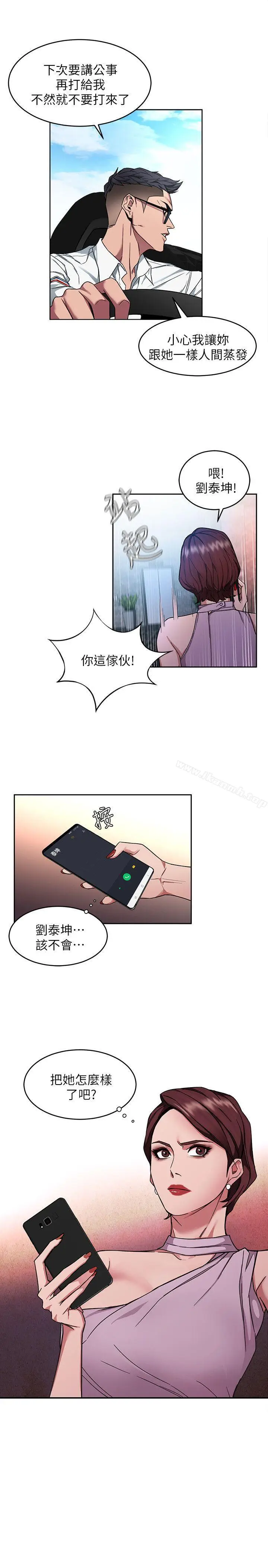 漫画《致命游戏》第5话第25张图