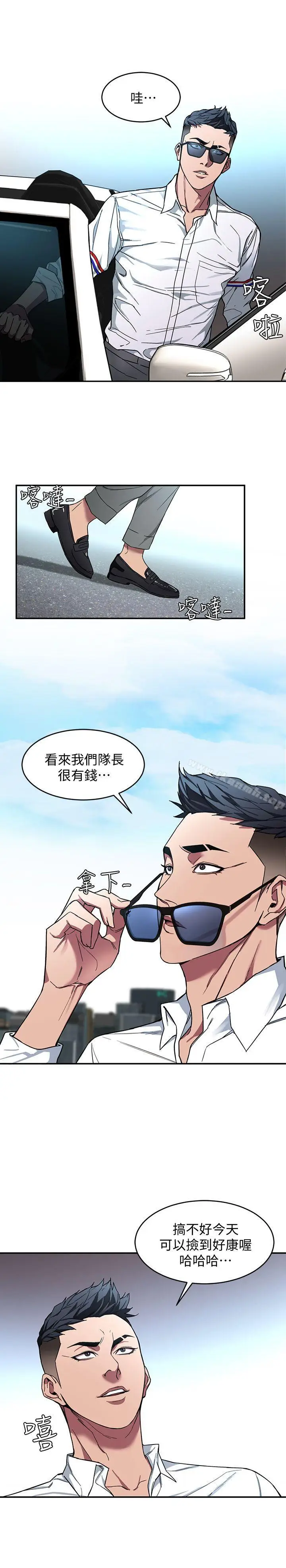 漫画《致命游戏》第5话第27张图