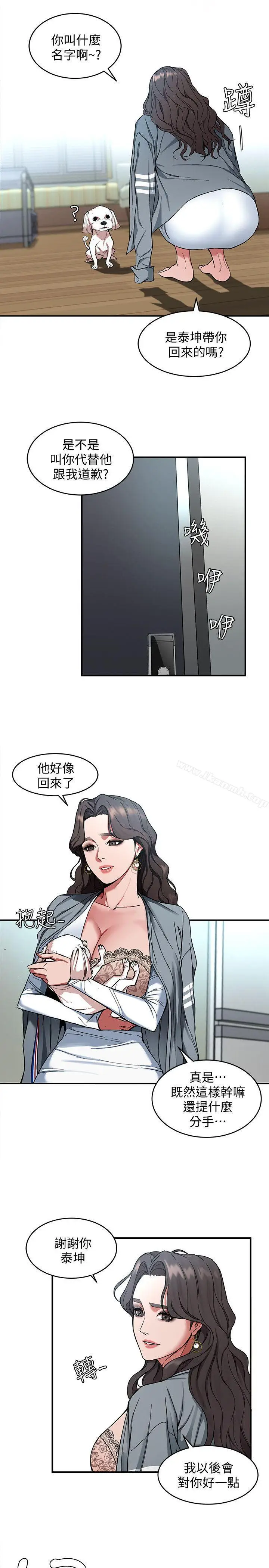 漫画《致命游戏》第5话第3张图