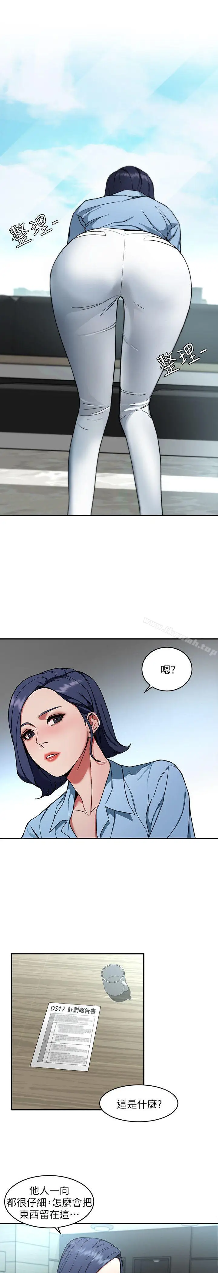 漫画《致命游戏》第5话第30张图