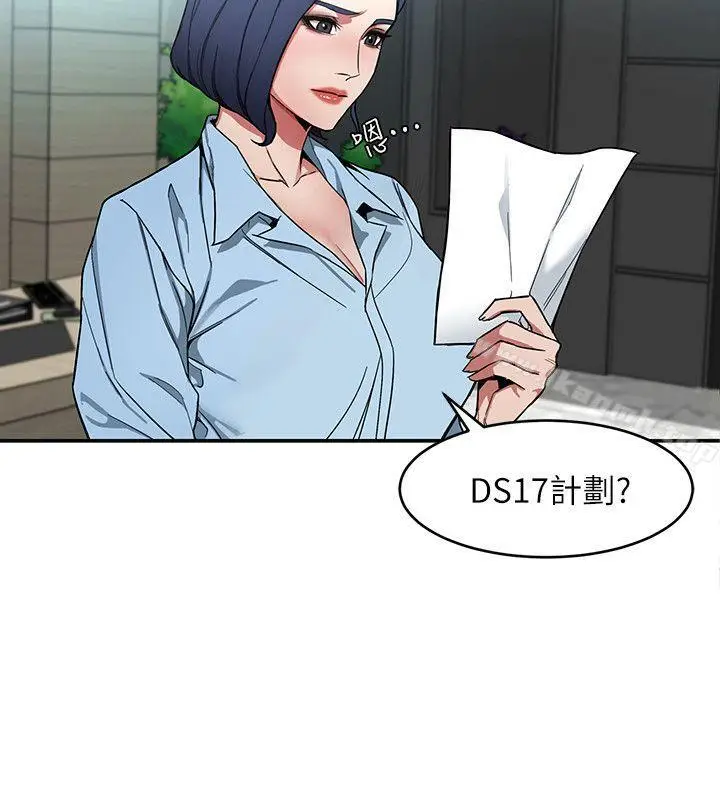 漫画《致命游戏》第5话第31张图