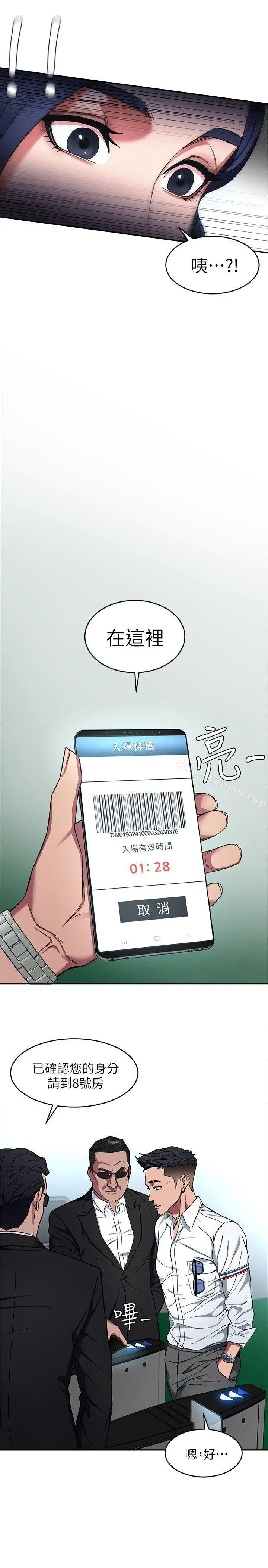 漫画《致命游戏》第5话第32张图