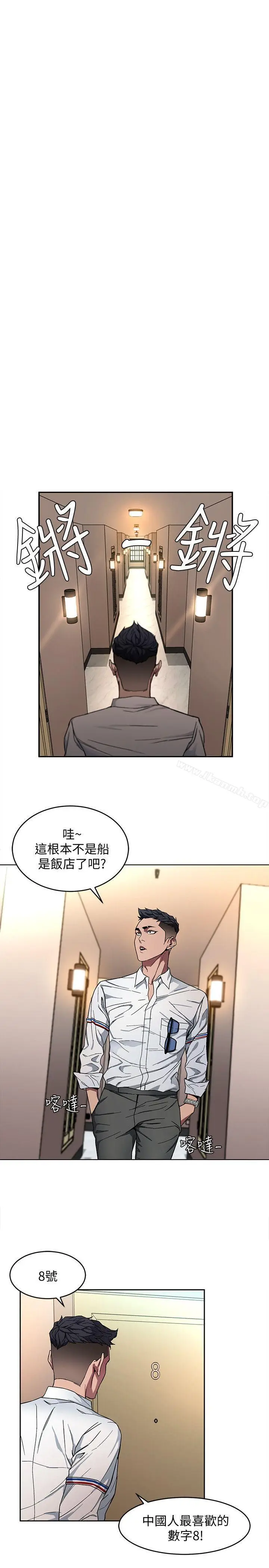 漫画《致命游戏》第5话第34张图
