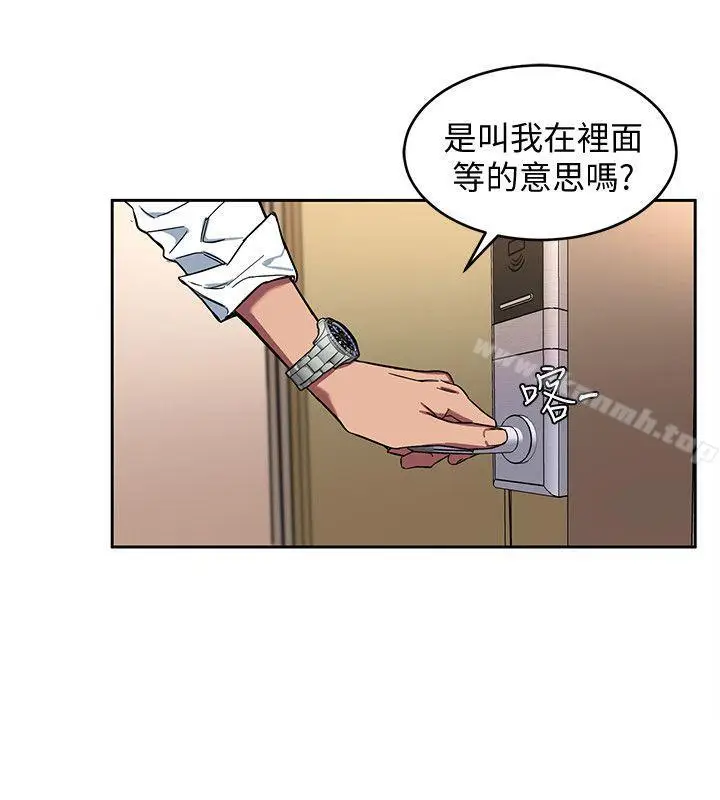 漫画《致命游戏》第5话第35张图