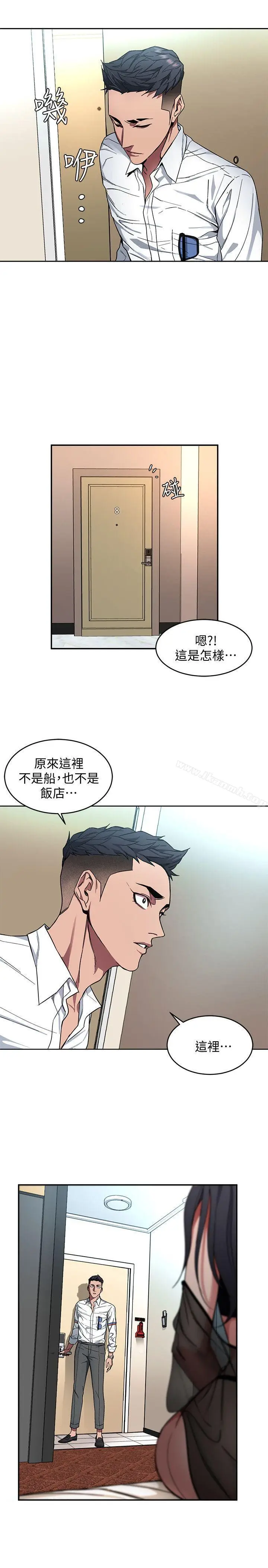 漫画《致命游戏》第5话第36张图