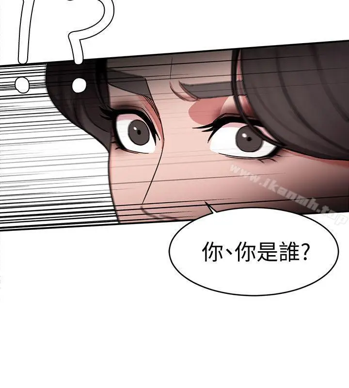 漫画《致命游戏》第5话第4张图