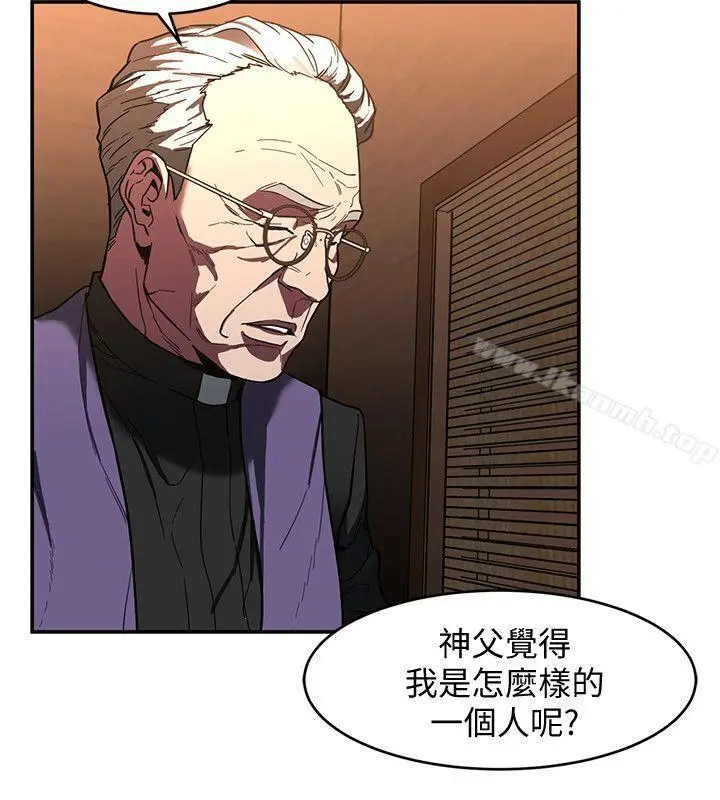 漫画《致命游戏》第6话第10张图