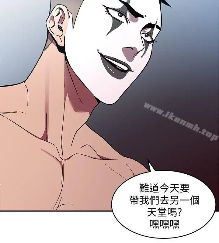 漫画《致命游戏》第6话第18张图