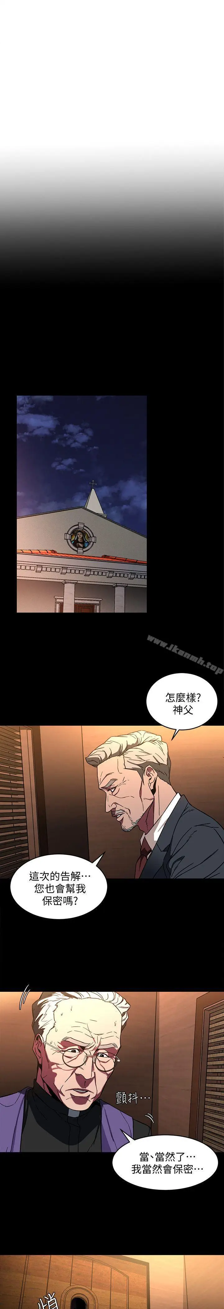 漫画《致命游戏》第6话第19张图