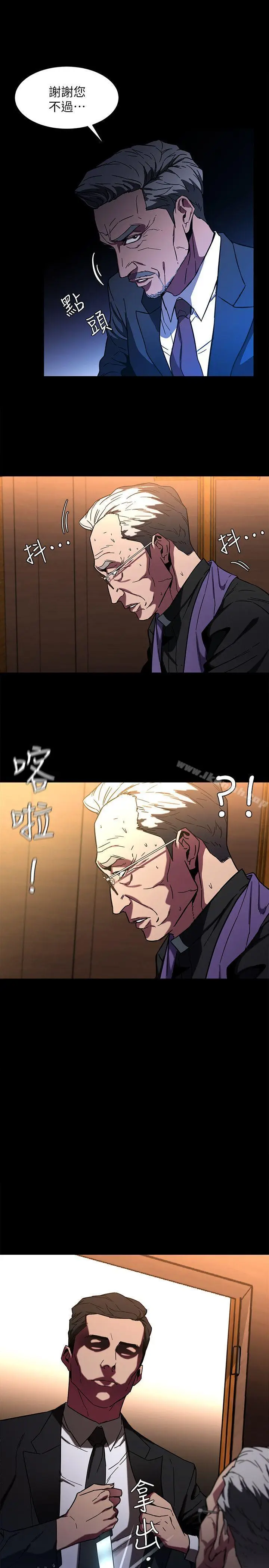 漫画《致命游戏》第6话第21张图