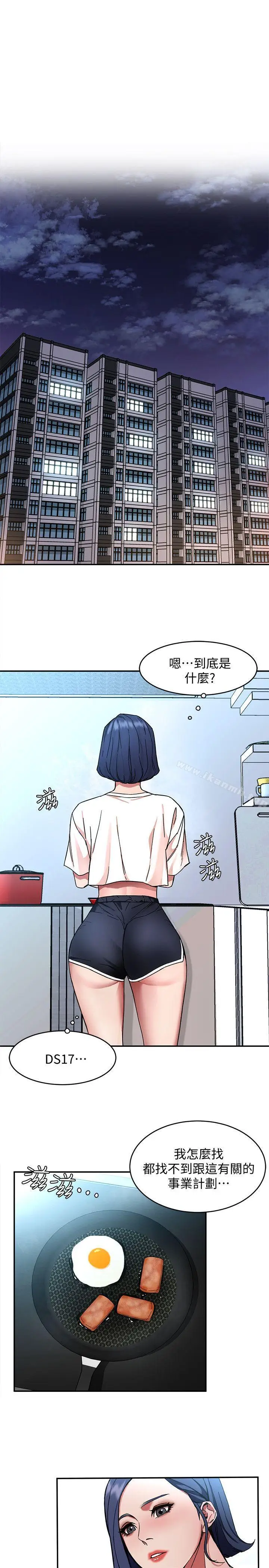漫画《致命游戏》第6话第25张图