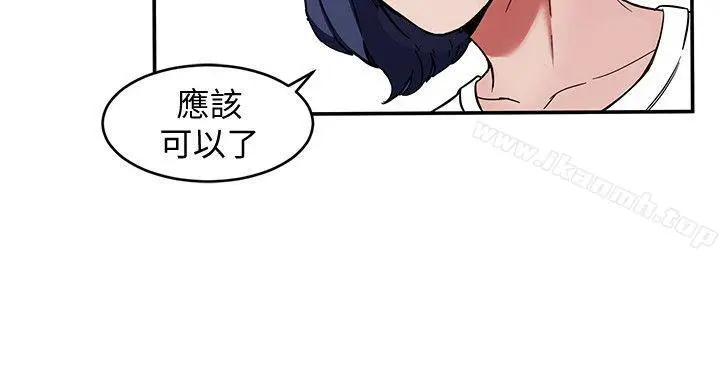 漫画《致命游戏》第6话第26张图