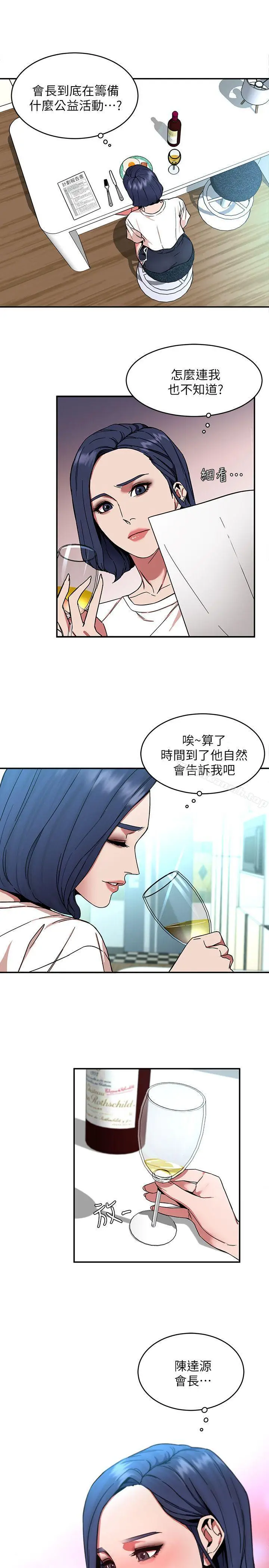 漫画《致命游戏》第6话第27张图
