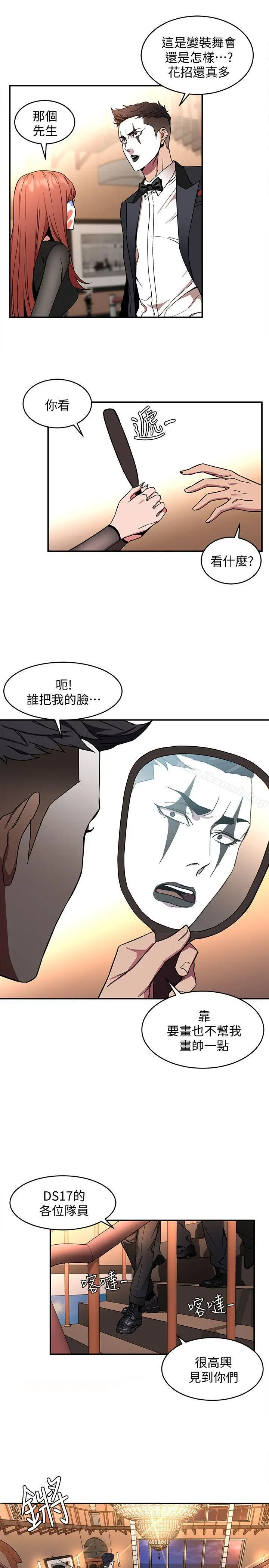 漫画《致命游戏》第6话第32张图