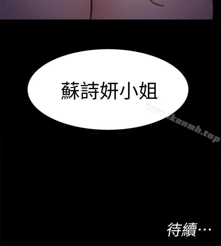漫画《致命游戏》第6话第39张图