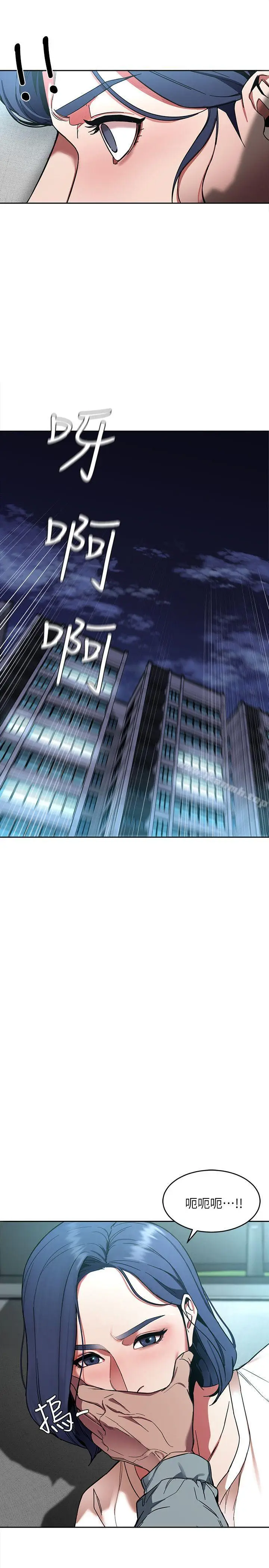 漫画《致命游戏》第7话第14张图