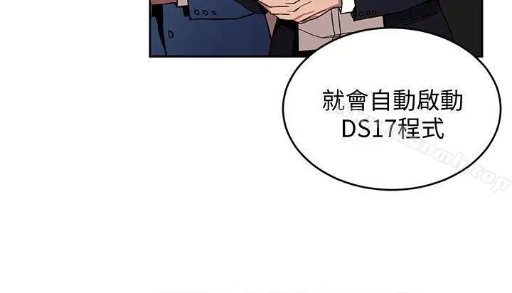 漫画《致命游戏》第7话第17张图