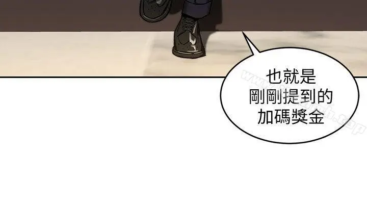 漫画《致命游戏》第7话第19张图